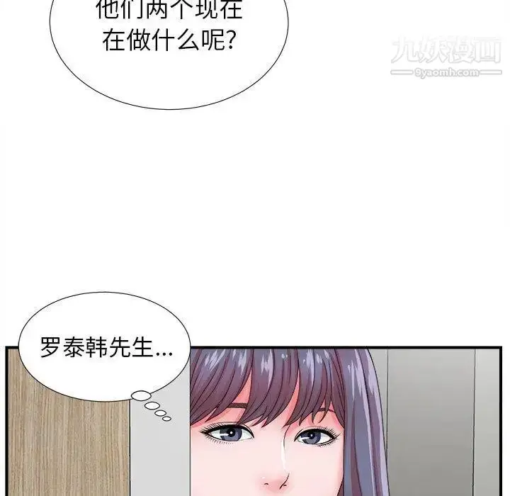 漫画《菜鸟扫美记》第17话第33张图