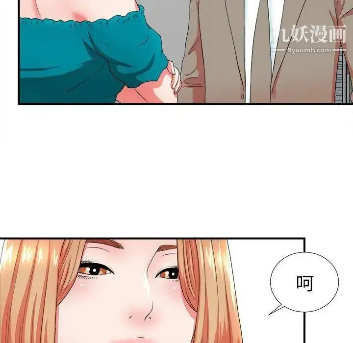 漫画《菜鸟扫美记》第17话第37张图