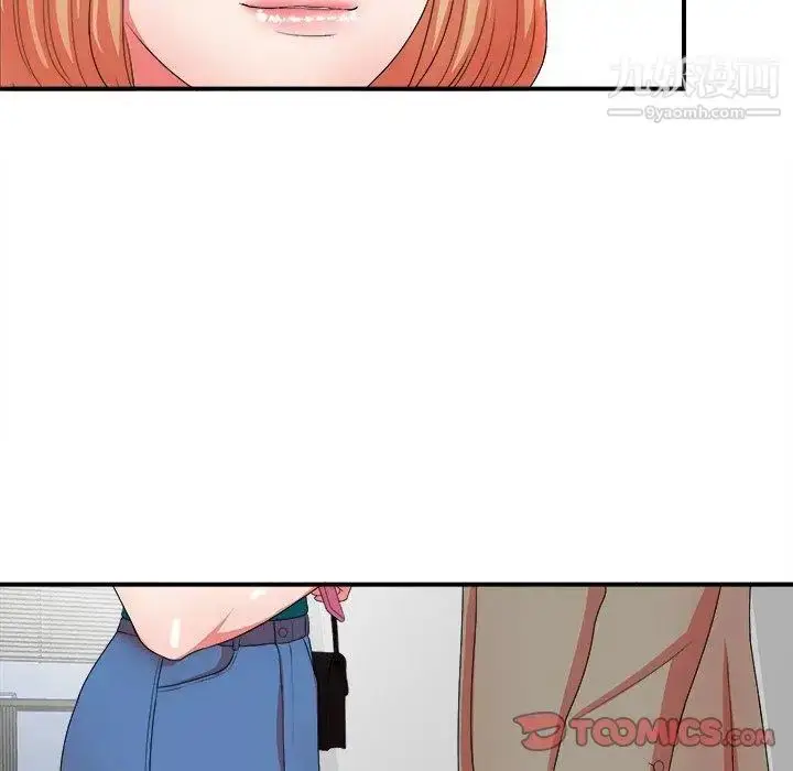 漫画《菜鸟扫美记》第17话第38张图