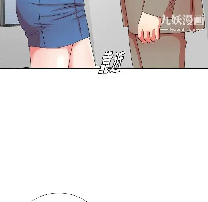 漫画《菜鸟扫美记》第17话第39张图