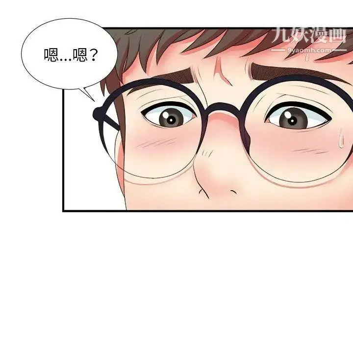 漫画《菜鸟扫美记》第17话第43张图