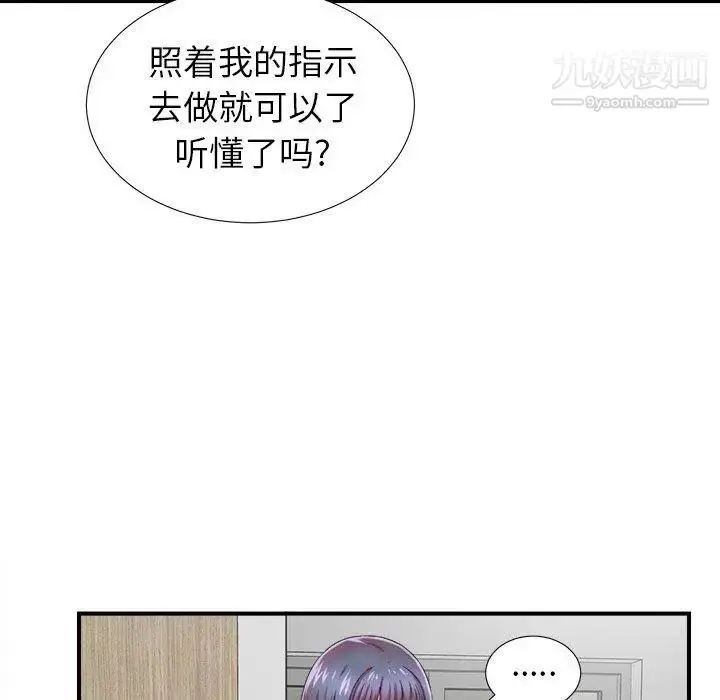 漫画《菜鸟扫美记》第17话第45张图