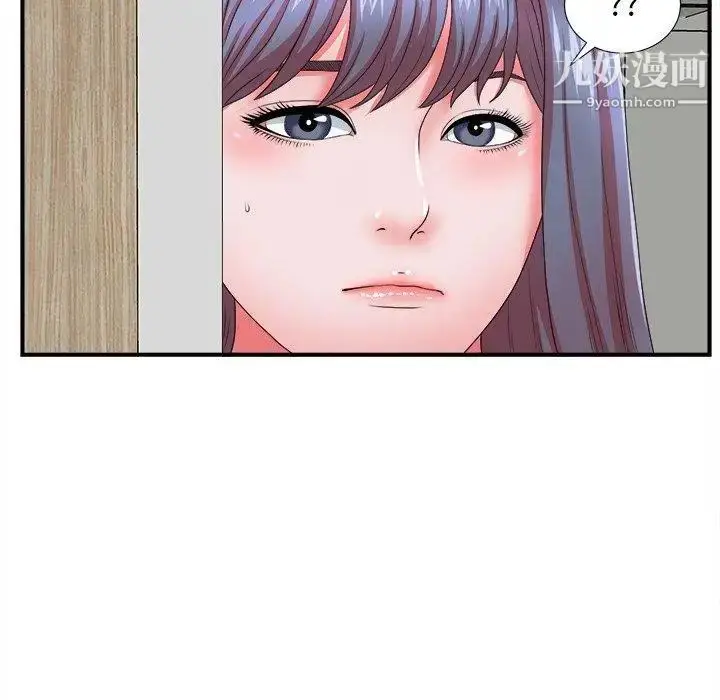 漫画《菜鸟扫美记》第17话第47张图