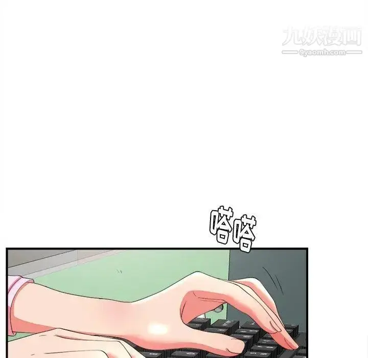 漫画《菜鸟扫美记》第17话第48张图