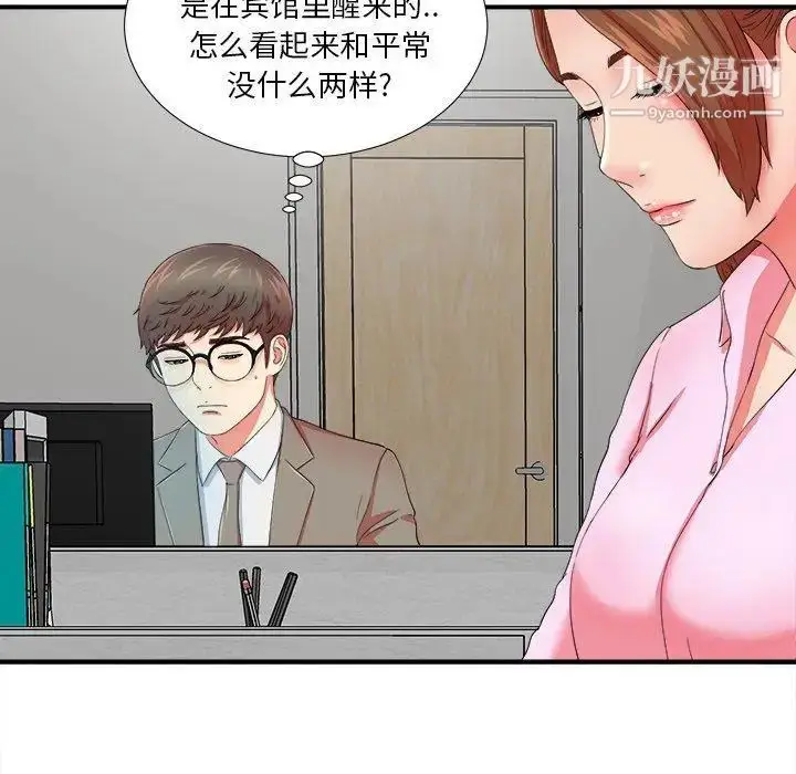 漫画《菜鸟扫美记》第17话第51张图