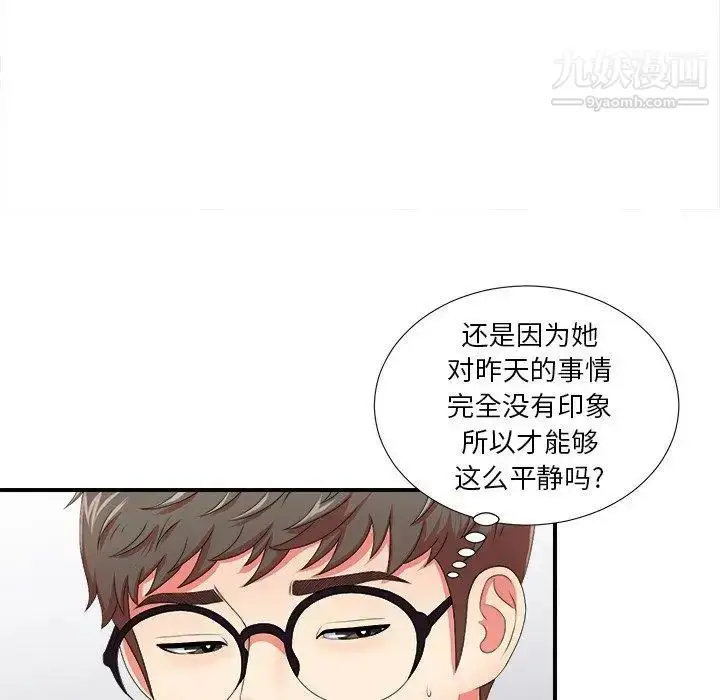 漫画《菜鸟扫美记》第17话第52张图