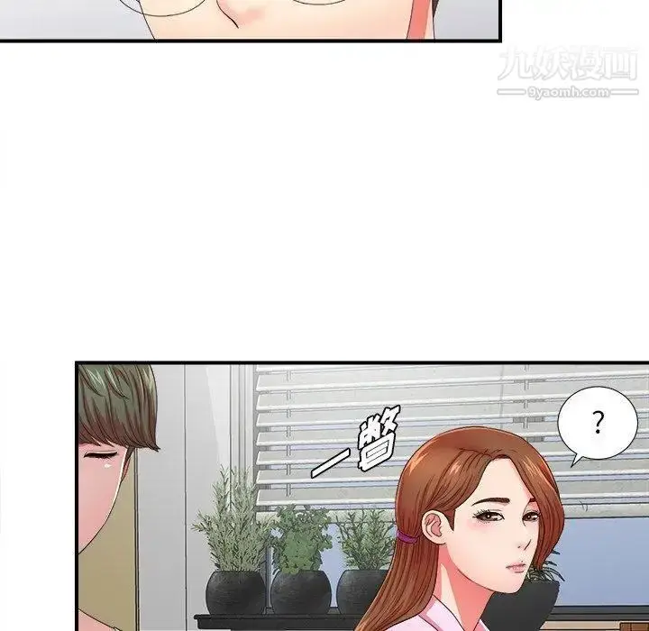 漫画《菜鸟扫美记》第17话第53张图