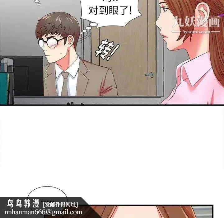 漫画《菜鸟扫美记》第17话第55张图