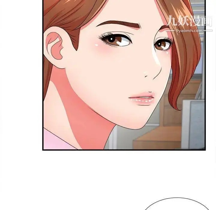 漫画《菜鸟扫美记》第17话第56张图