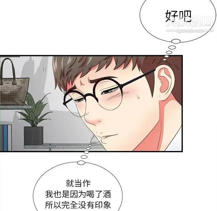 漫画《菜鸟扫美记》第17话第57张图