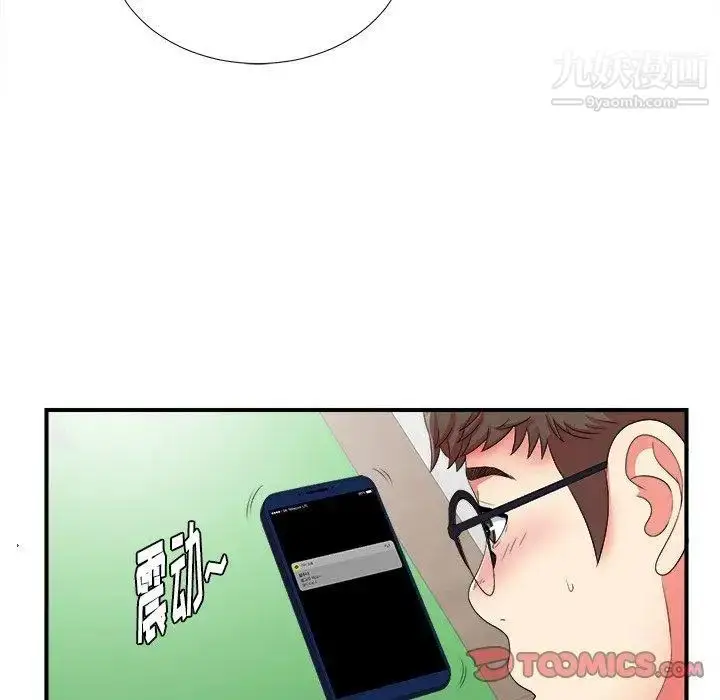 漫画《菜鸟扫美记》第17话第58张图