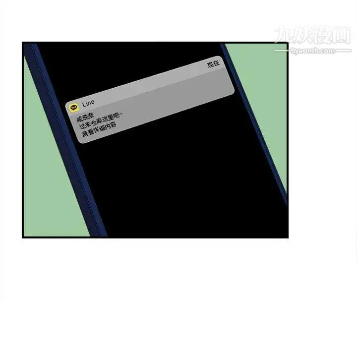 漫画《菜鸟扫美记》第17话第61张图