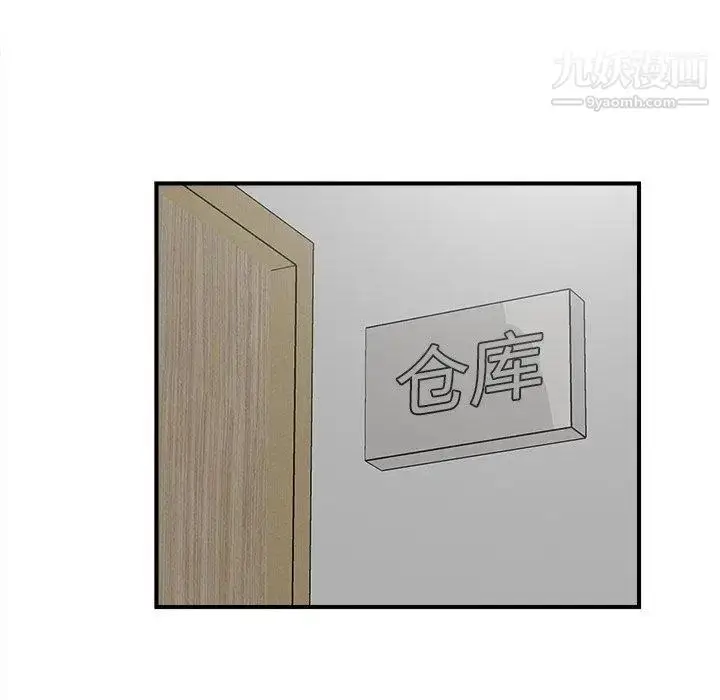 漫画《菜鸟扫美记》第17话第64张图