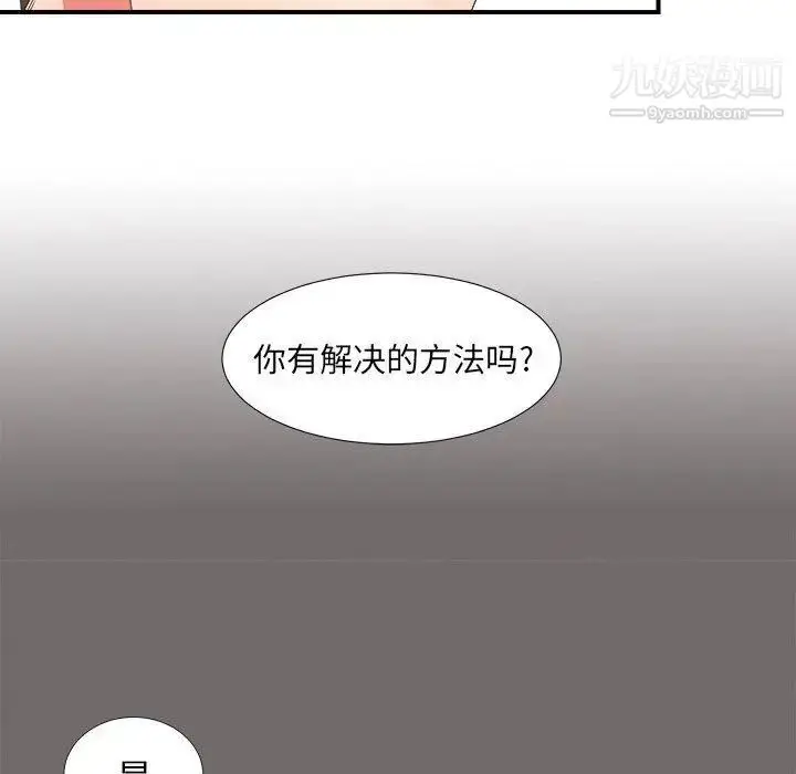 漫画《菜鸟扫美记》第17话第67张图