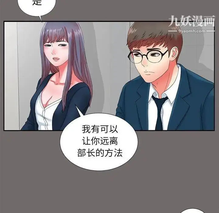 漫画《菜鸟扫美记》第17话第68张图