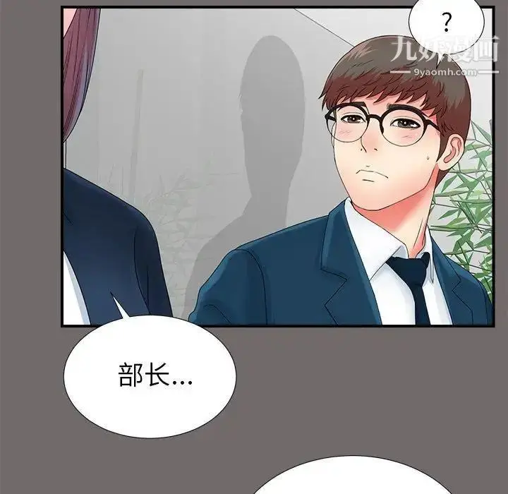 漫画《菜鸟扫美记》第17话第69张图