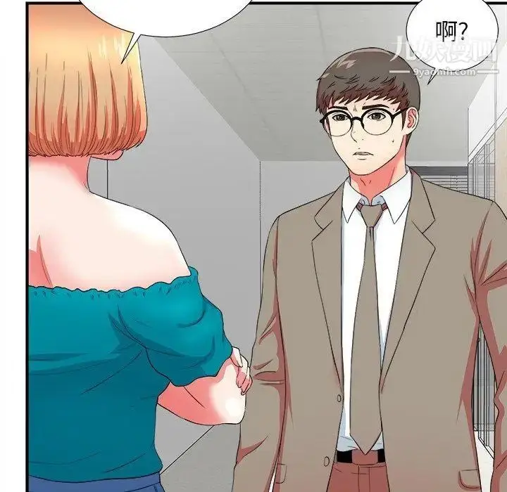 漫画《菜鸟扫美记》第17话第7张图