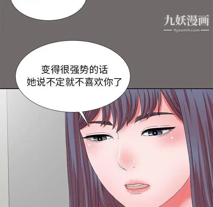 漫画《菜鸟扫美记》第17话第71张图