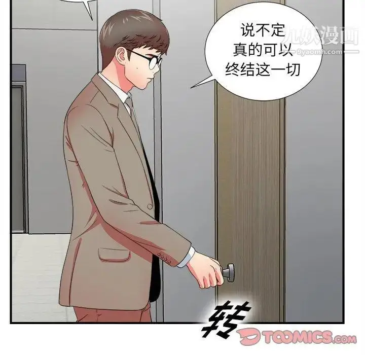 漫画《菜鸟扫美记》第17话第74张图