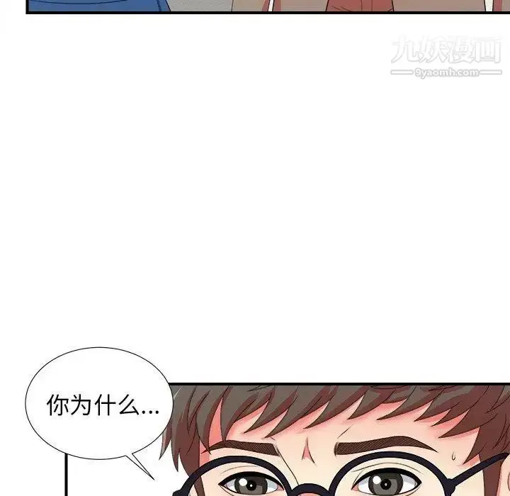漫画《菜鸟扫美记》第17话第8张图