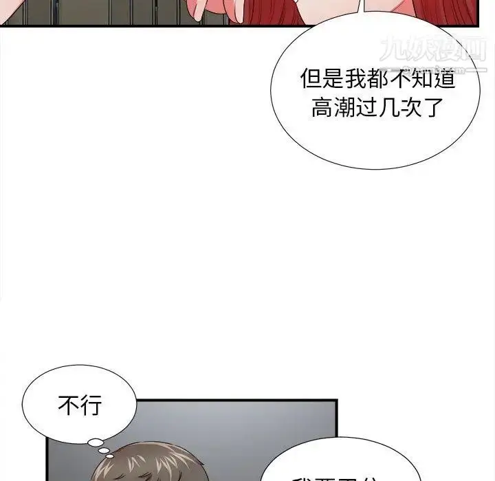 漫画《菜鸟扫美记》第17话第88张图