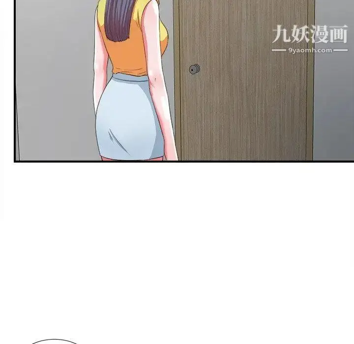 漫画《菜鸟扫美记》第17话第96张图