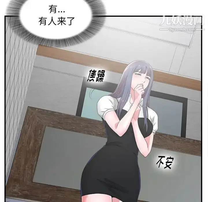 漫画《菜鸟扫美记》第5话第29张图