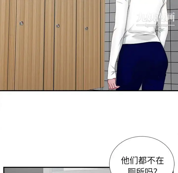漫画《菜鸟扫美记》第5话第35张图