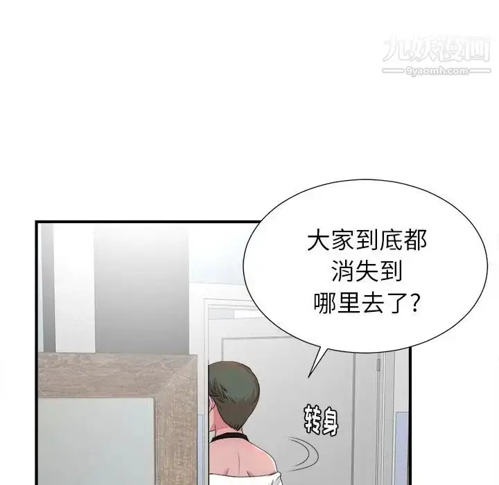漫画《菜鸟扫美记》第5话第37张图