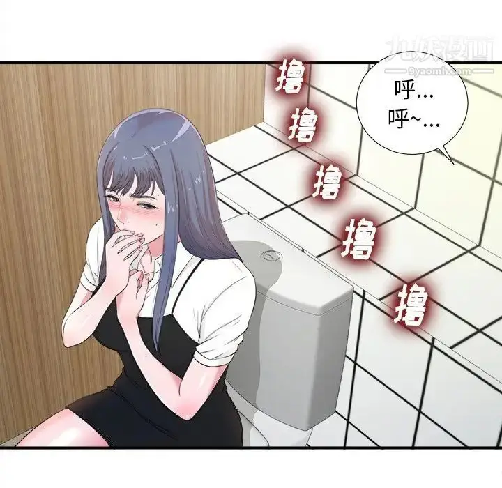 漫画《菜鸟扫美记》第5话第48张图