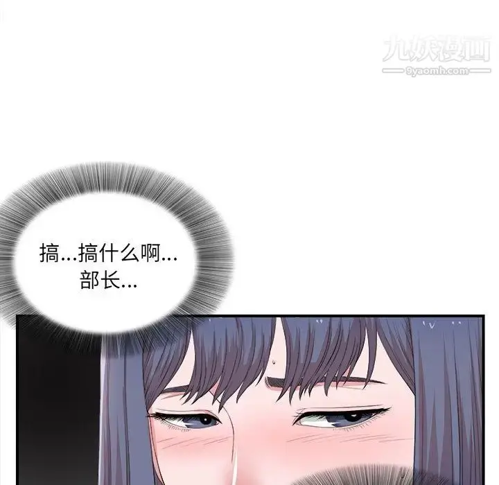 漫画《菜鸟扫美记》第5话第49张图
