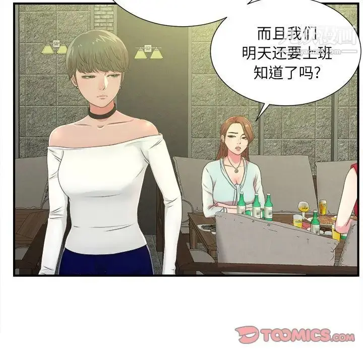 漫画《菜鸟扫美记》第5话第6张图