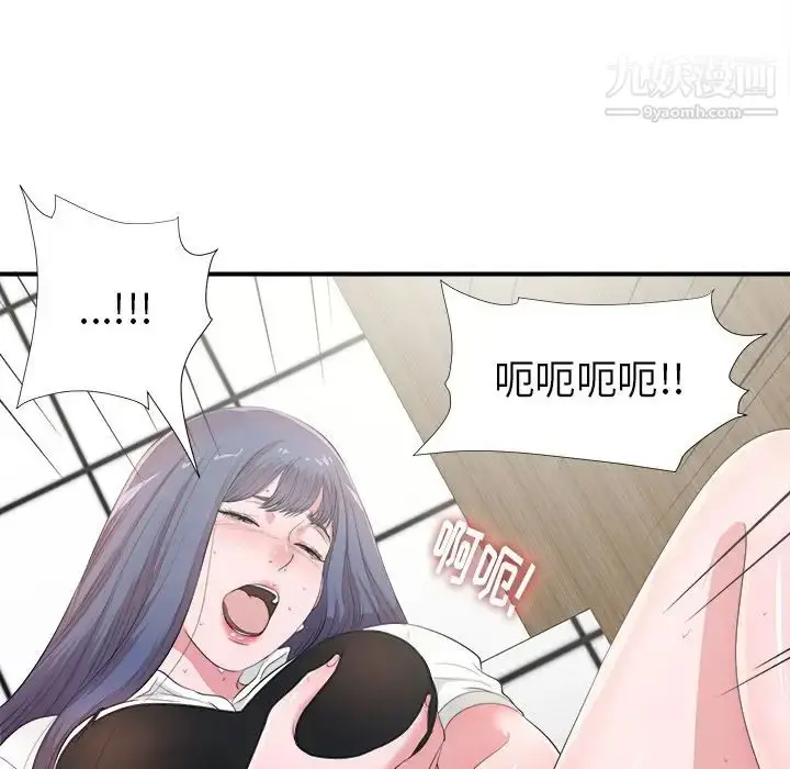 漫画《菜鸟扫美记》第5话第64张图