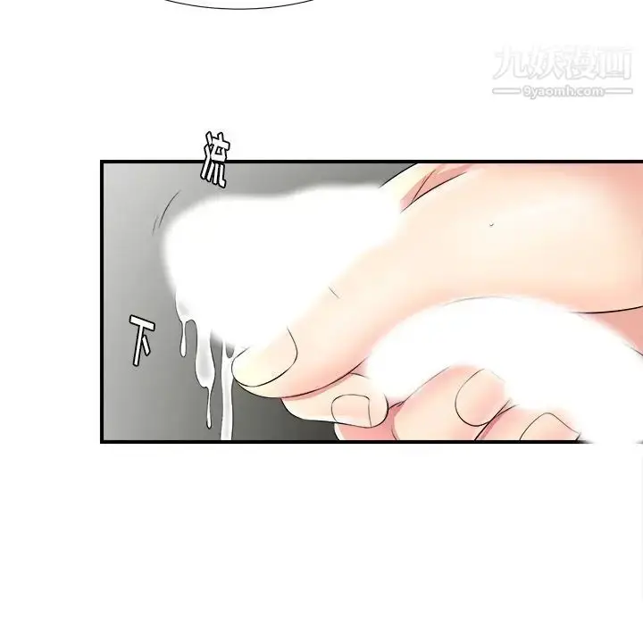 漫画《菜鸟扫美记》第5话第68张图