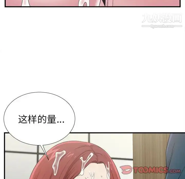 漫画《菜鸟扫美记》第5话第74张图