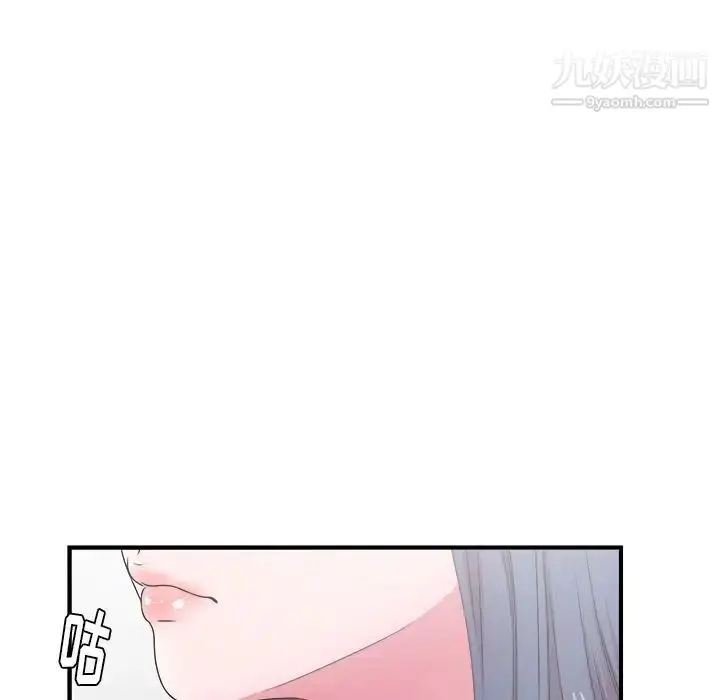 漫画《菜鸟扫美记》第5话第8张图