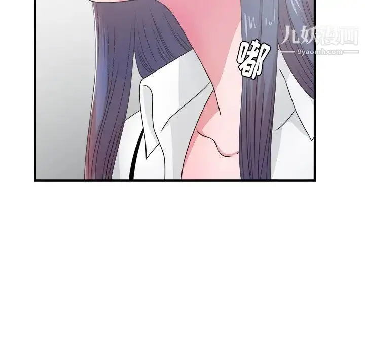 漫画《菜鸟扫美记》第5话第9张图