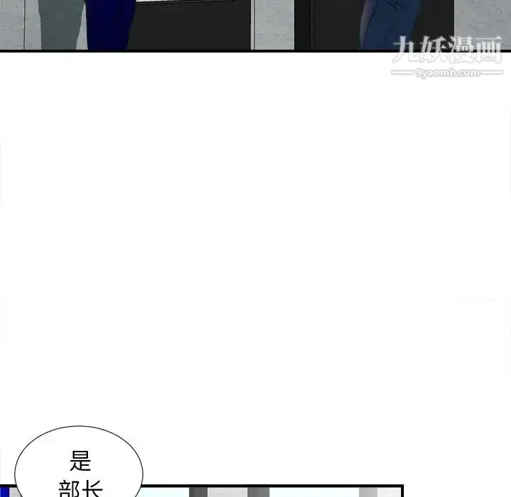 漫画《菜鸟扫美记》第5话第96张图
