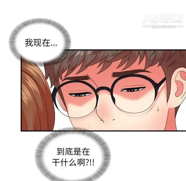 漫画《菜鸟扫美记》第14话第10张图