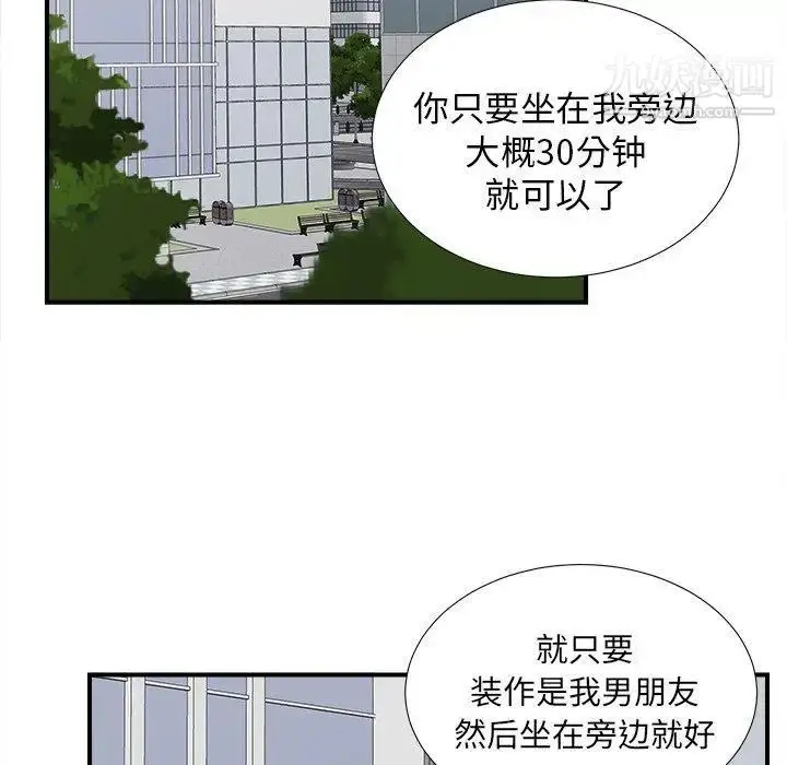 漫画《菜鸟扫美记》第14话第12张图