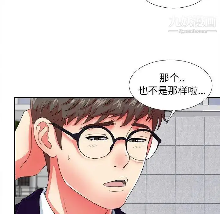 漫画《菜鸟扫美记》第14话第16张图