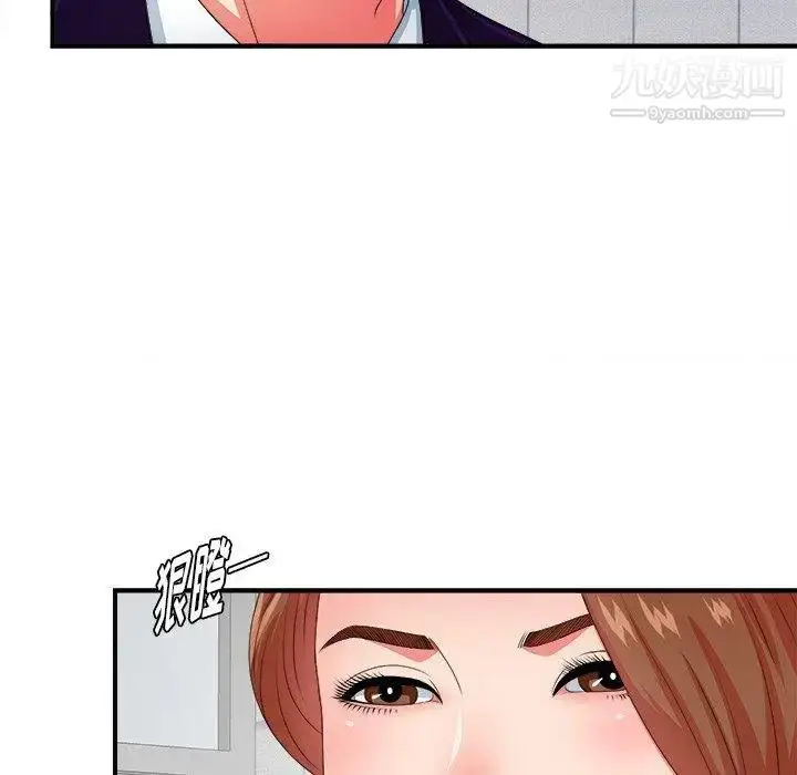 漫画《菜鸟扫美记》第14话第17张图