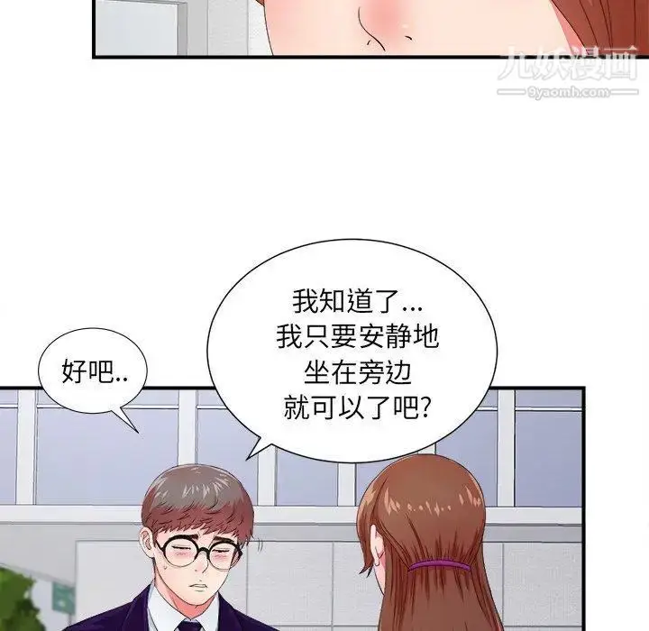 漫画《菜鸟扫美记》第14话第18张图