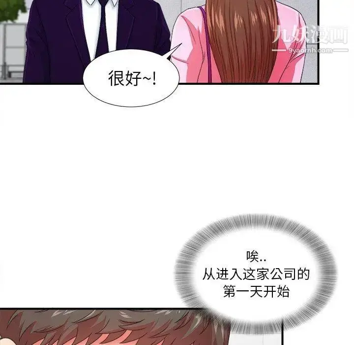 漫画《菜鸟扫美记》第14话第19张图