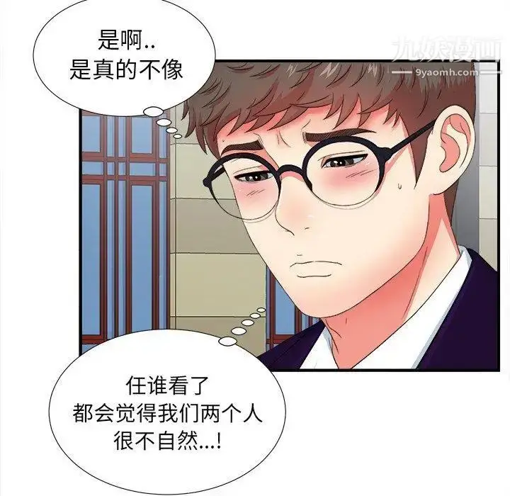 漫画《菜鸟扫美记》第14话第25张图