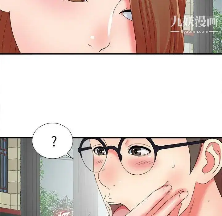 漫画《菜鸟扫美记》第14话第28张图