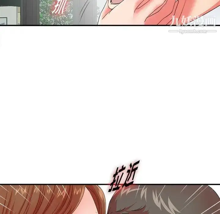 漫画《菜鸟扫美记》第14话第29张图