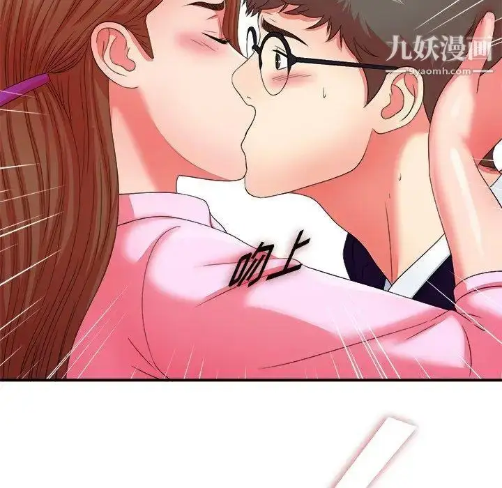 漫画《菜鸟扫美记》第14话第30张图