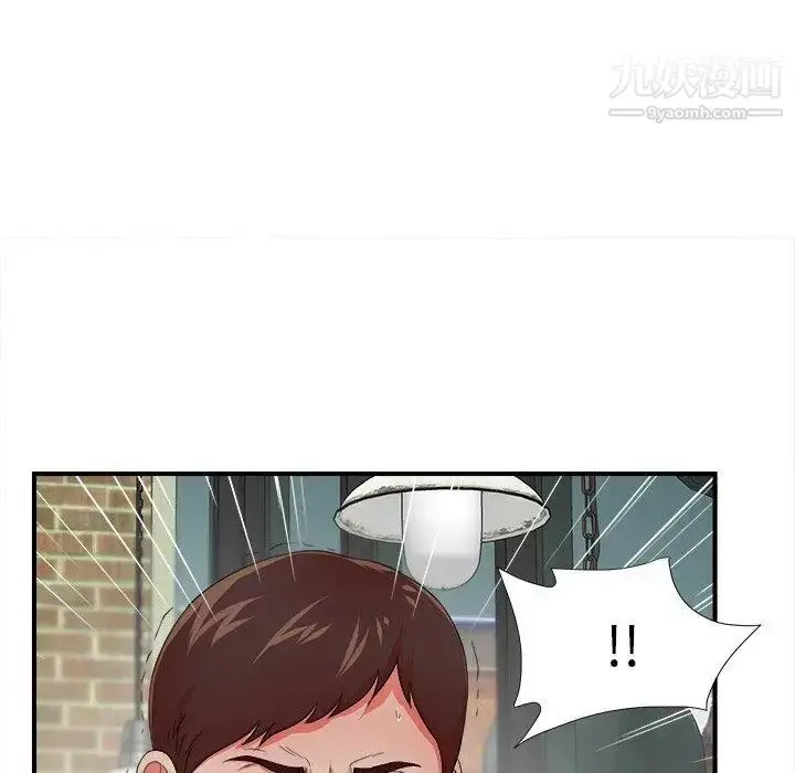 漫画《菜鸟扫美记》第14话第33张图