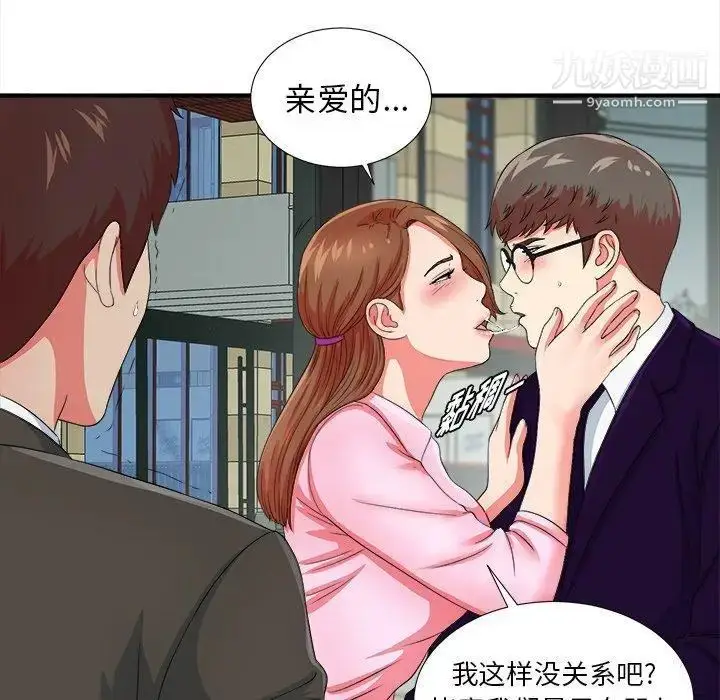 漫画《菜鸟扫美记》第14话第35张图